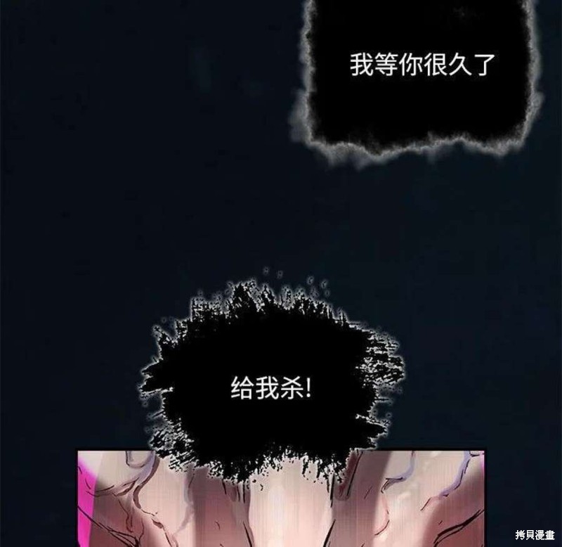 《深海兽》漫画最新章节第194话免费下拉式在线观看章节第【11】张图片