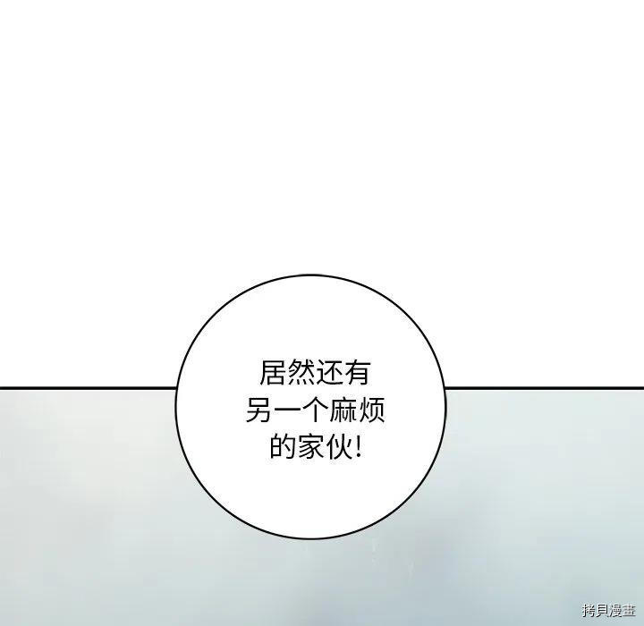 《深海兽》漫画最新章节第158话免费下拉式在线观看章节第【75】张图片