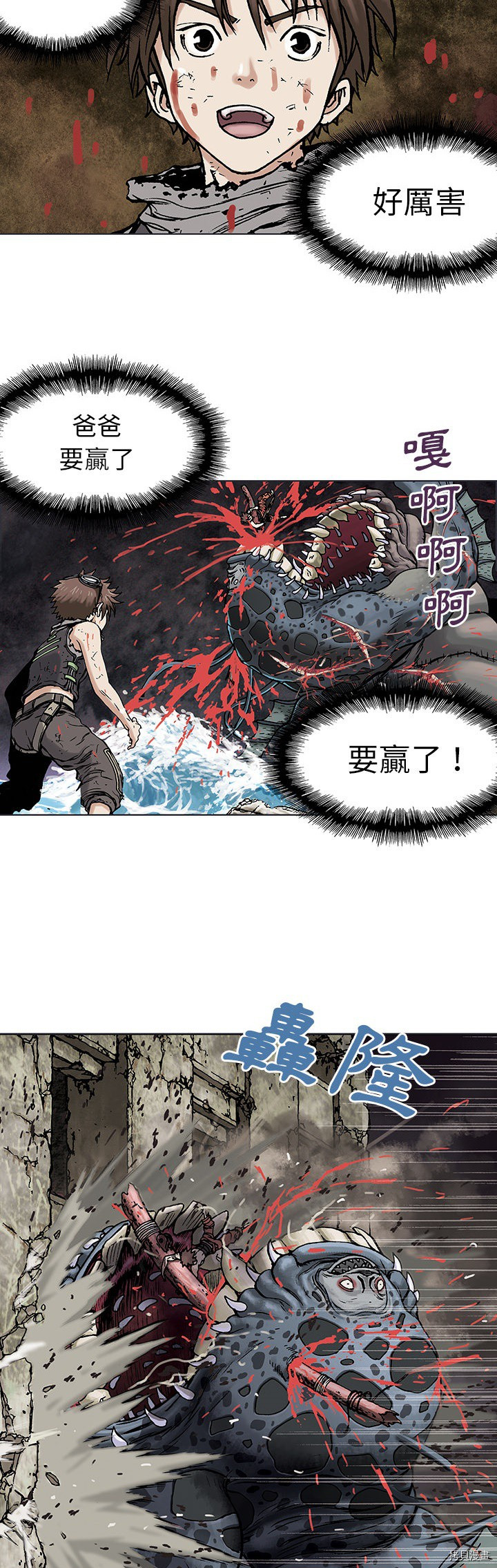 《深海兽》漫画最新章节第5话免费下拉式在线观看章节第【9】张图片