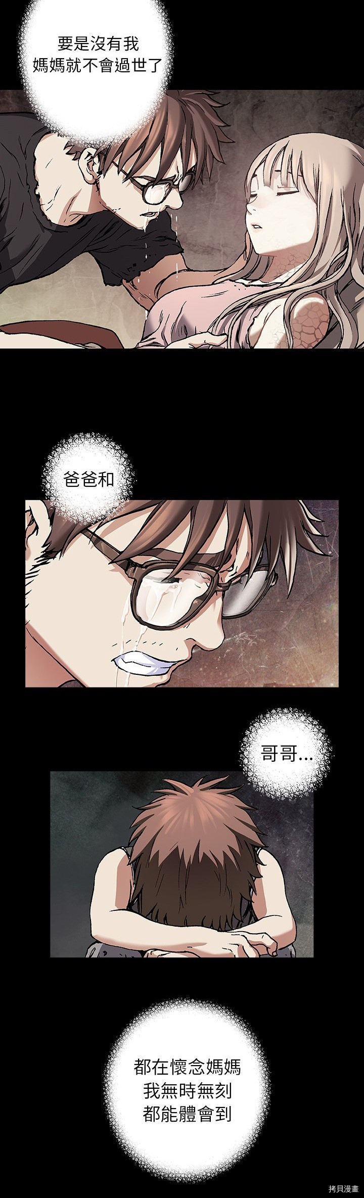 《深海兽》漫画最新章节第102话免费下拉式在线观看章节第【20】张图片