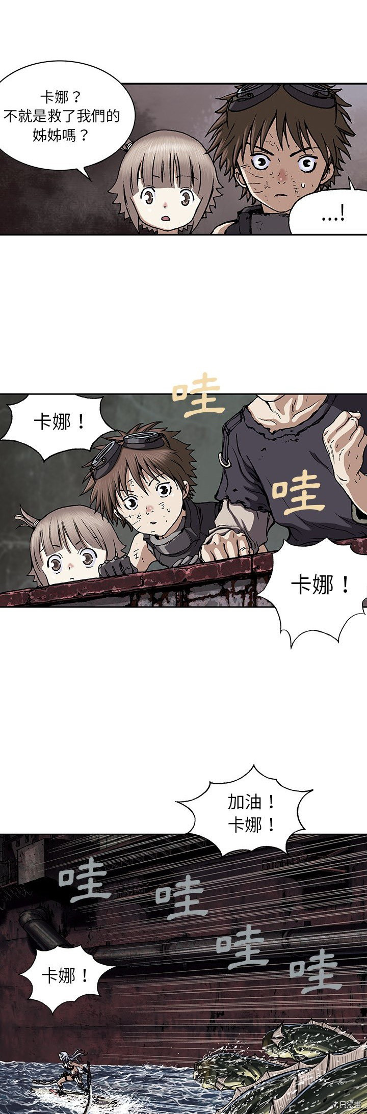 《深海兽》漫画最新章节第34话免费下拉式在线观看章节第【10】张图片