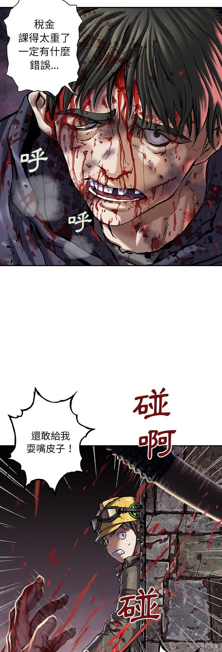 《深海兽》漫画最新章节第115话免费下拉式在线观看章节第【24】张图片