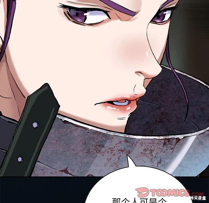 《深海兽》漫画最新章节第185话免费下拉式在线观看章节第【56】张图片