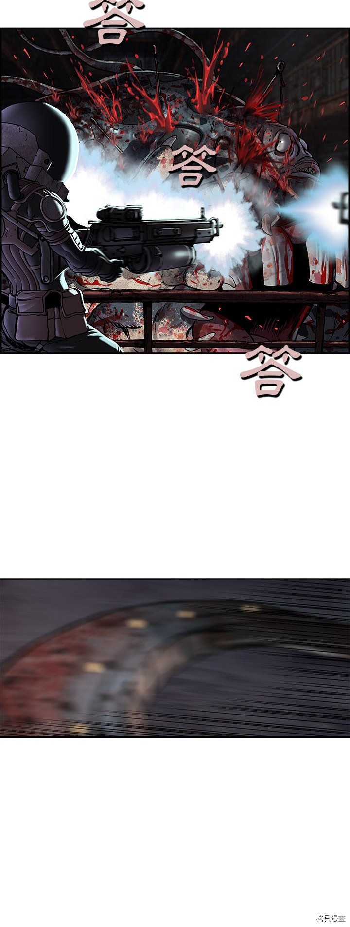 《深海兽》漫画最新章节第123话免费下拉式在线观看章节第【30】张图片