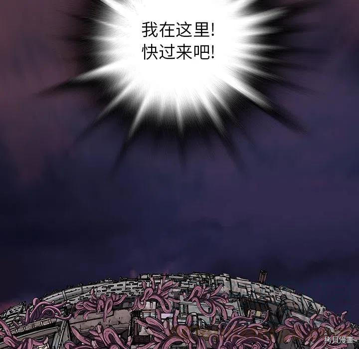 《深海兽》漫画最新章节第147话免费下拉式在线观看章节第【125】张图片