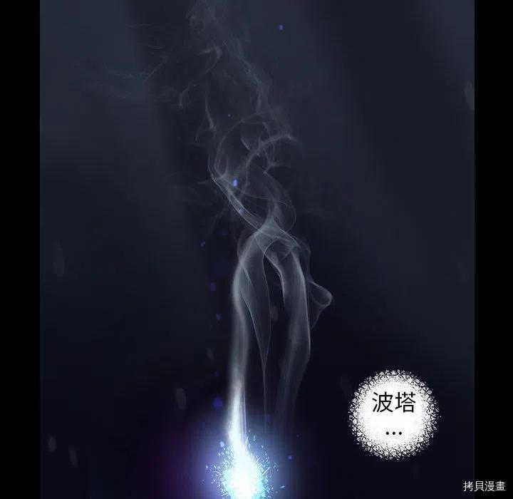 《深海兽》漫画最新章节第175话免费下拉式在线观看章节第【44】张图片