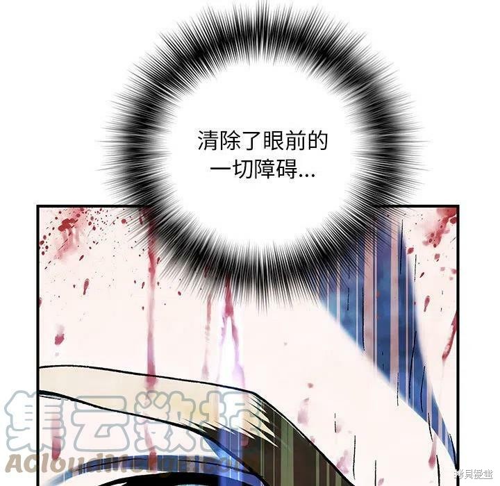 《深海兽》漫画最新章节第201话免费下拉式在线观看章节第【89】张图片