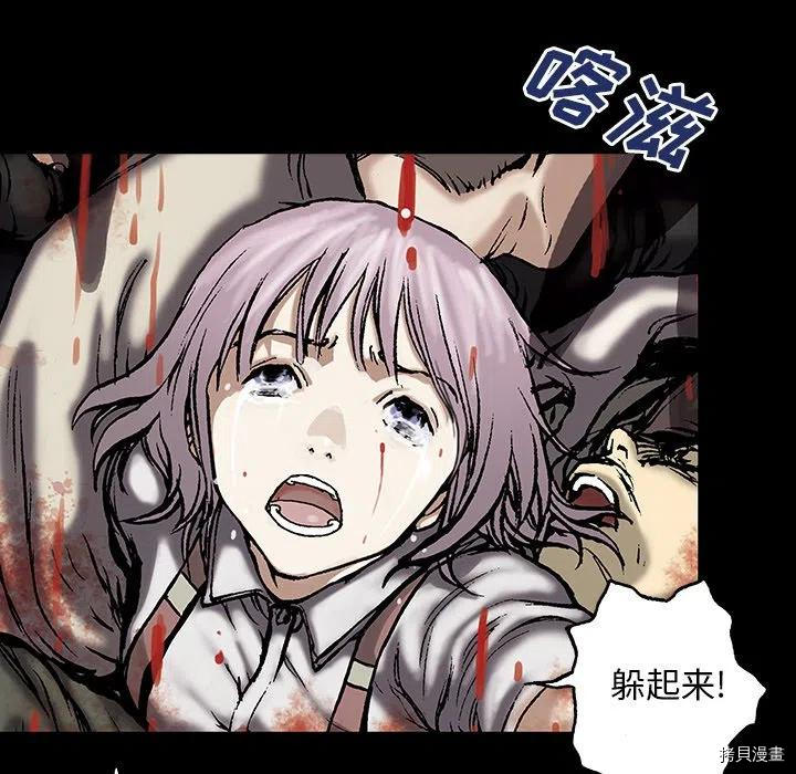 《深海兽》漫画最新章节第156话免费下拉式在线观看章节第【56】张图片