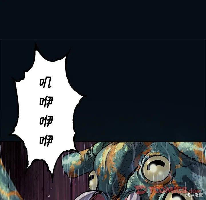 《深海兽》漫画最新章节第179话免费下拉式在线观看章节第【14】张图片