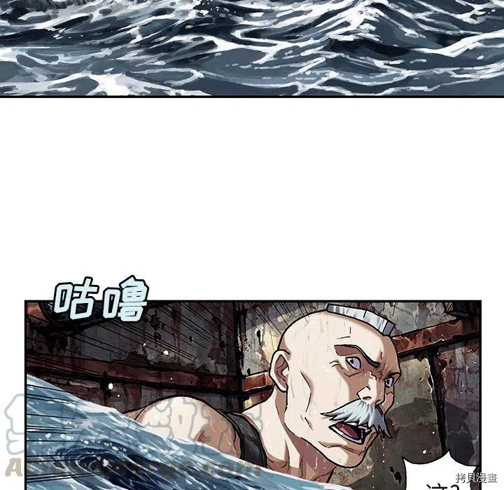 《深海兽》漫画最新章节第152话免费下拉式在线观看章节第【69】张图片