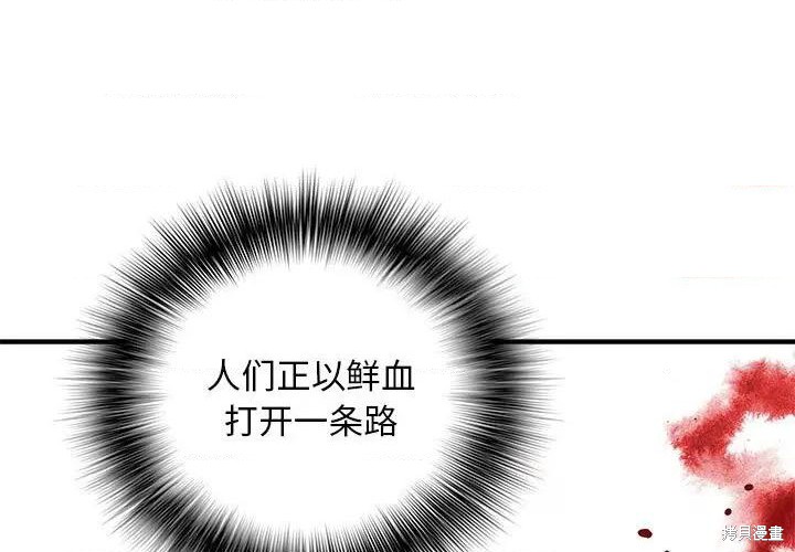 《深海兽》漫画最新章节第190话免费下拉式在线观看章节第【1】张图片