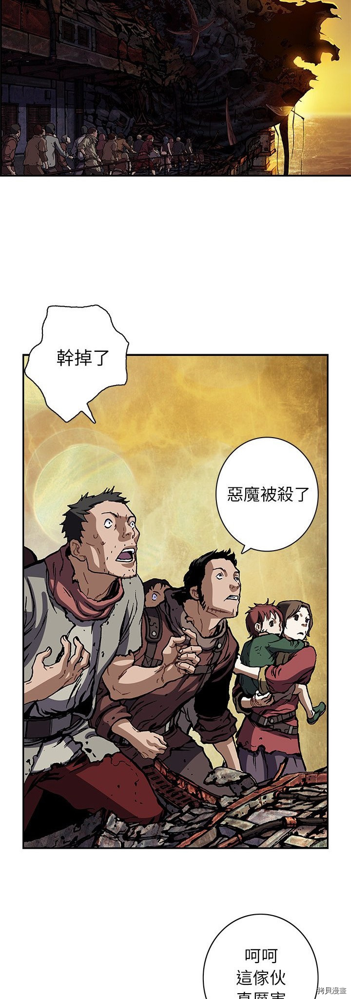 《深海兽》漫画最新章节第131话免费下拉式在线观看章节第【6】张图片