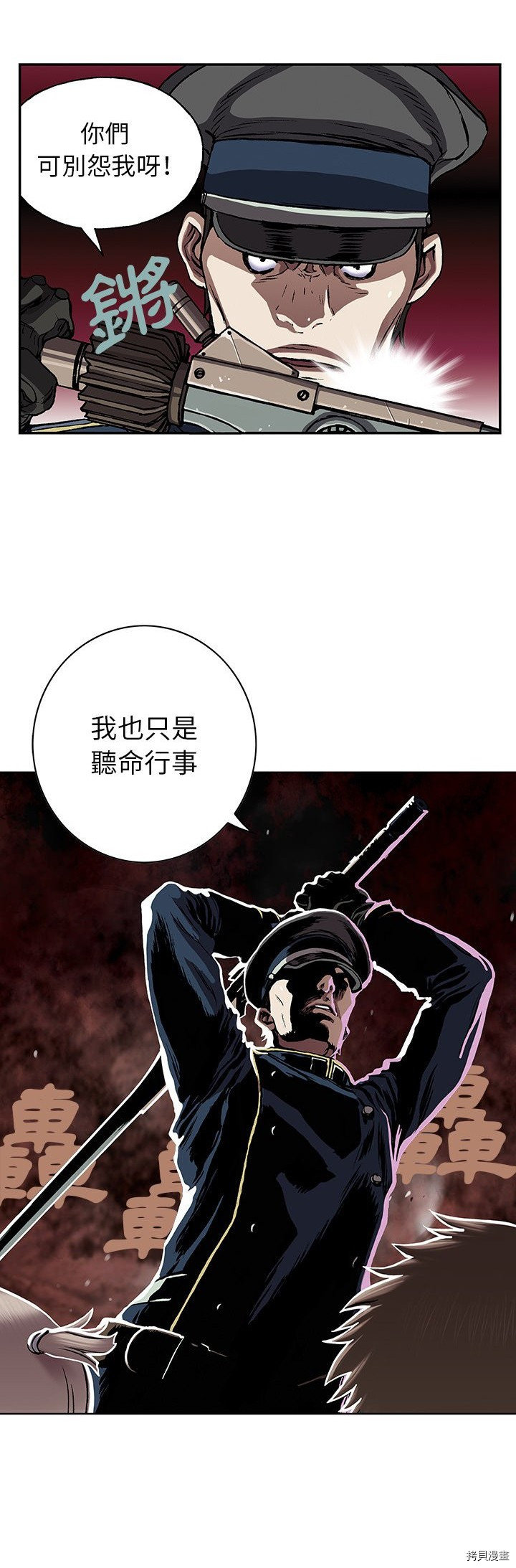 《深海兽》漫画最新章节第41话免费下拉式在线观看章节第【3】张图片