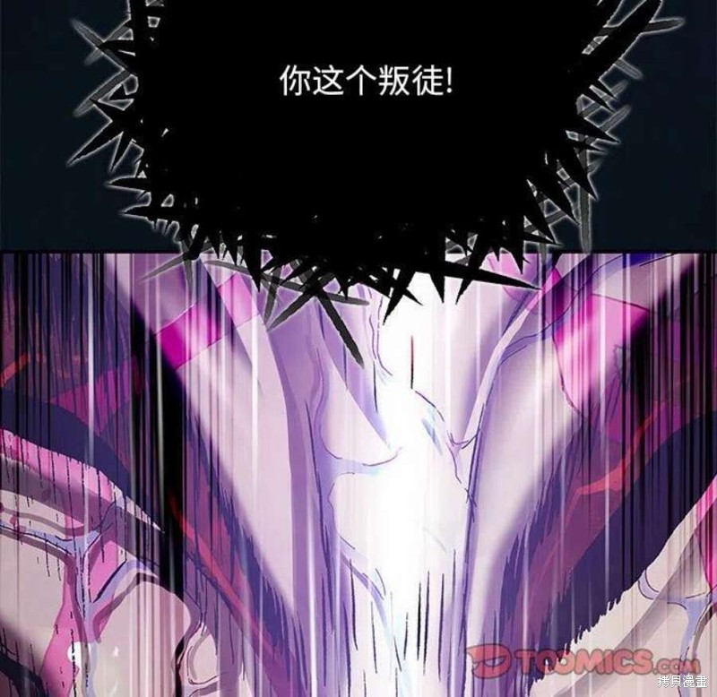 《深海兽》漫画最新章节第194话免费下拉式在线观看章节第【115】张图片