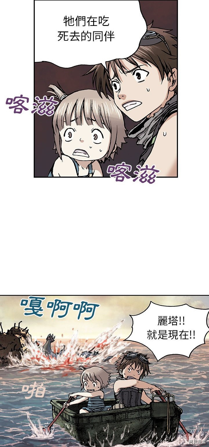 《深海兽》漫画最新章节第10话免费下拉式在线观看章节第【12】张图片