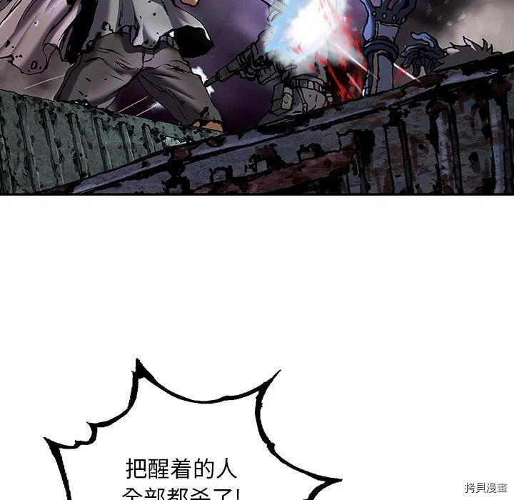 《深海兽》漫画最新章节第173话免费下拉式在线观看章节第【41】张图片