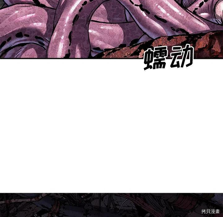 《深海兽》漫画最新章节第144话免费下拉式在线观看章节第【65】张图片