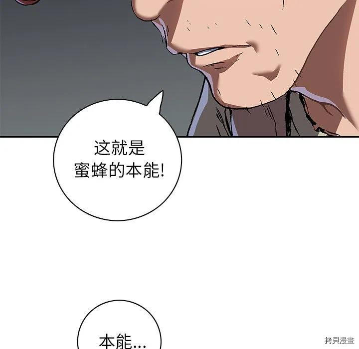 《深海兽》漫画最新章节第141话免费下拉式在线观看章节第【81】张图片