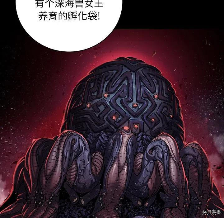 《深海兽》漫画最新章节第161话免费下拉式在线观看章节第【63】张图片