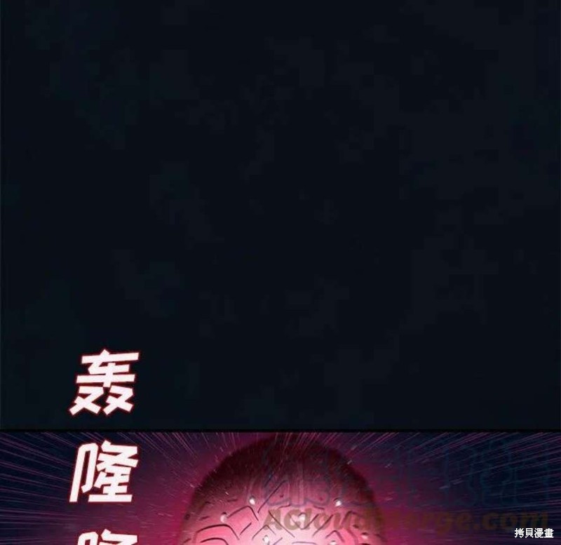 《深海兽》漫画最新章节第195话免费下拉式在线观看章节第【7】张图片