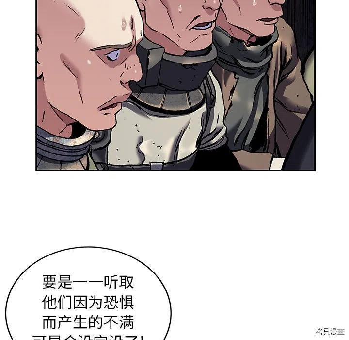 《深海兽》漫画最新章节第170话免费下拉式在线观看章节第【70】张图片