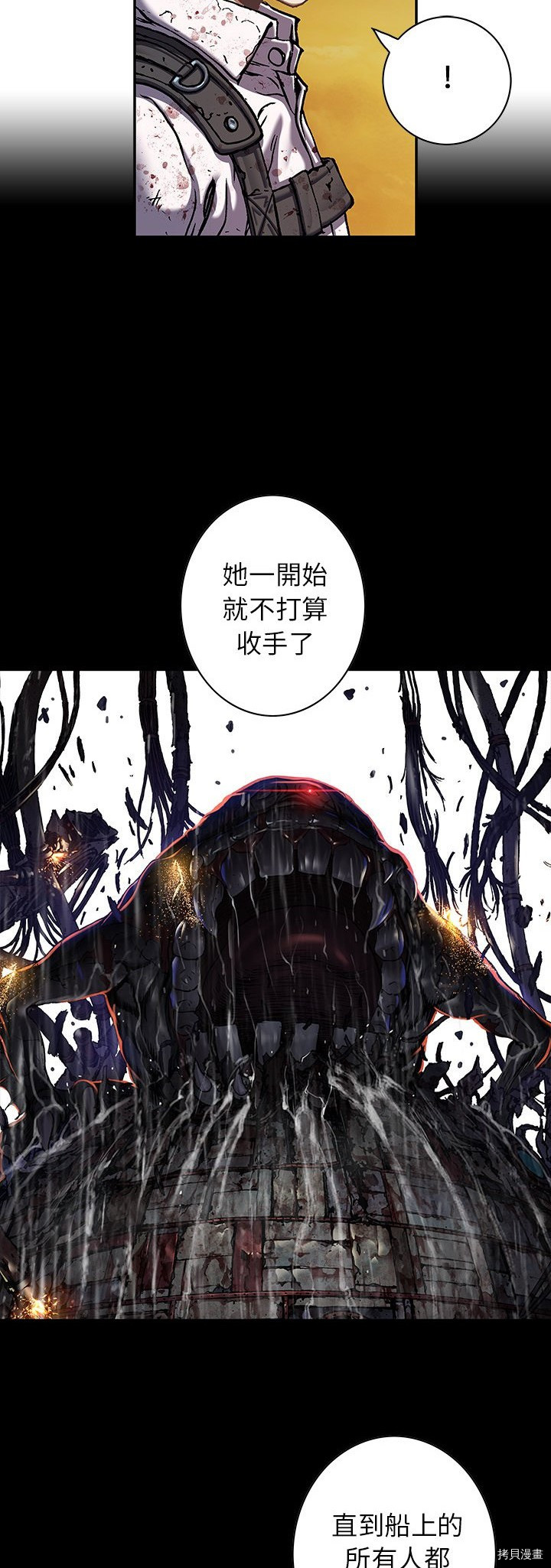 《深海兽》漫画最新章节第131话免费下拉式在线观看章节第【22】张图片