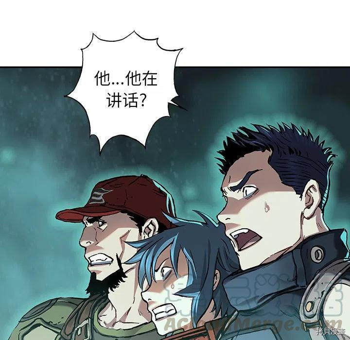 《深海兽》漫画最新章节第147话免费下拉式在线观看章节第【13】张图片