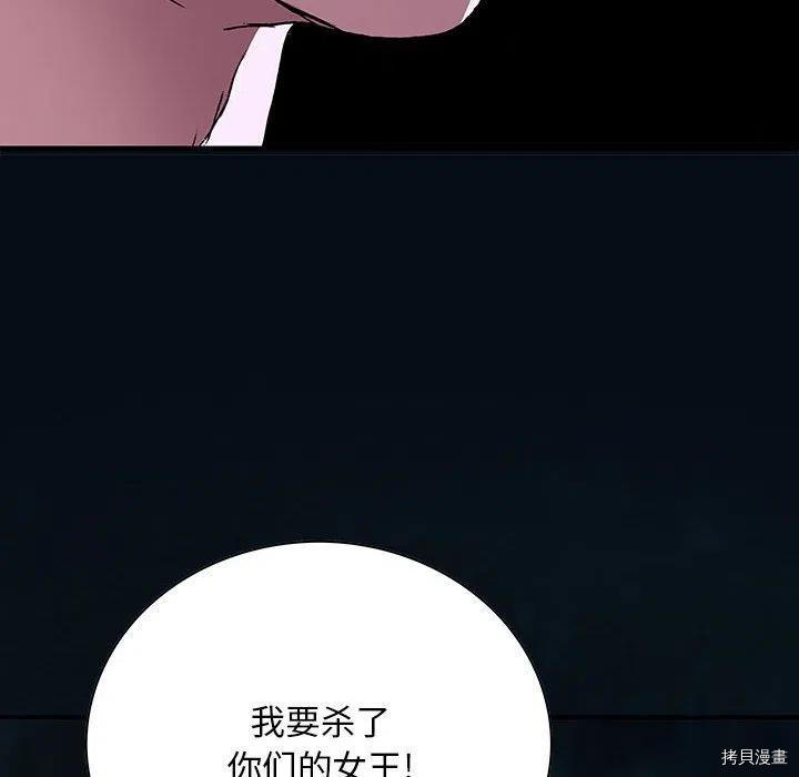 《深海兽》漫画最新章节第178话免费下拉式在线观看章节第【59】张图片