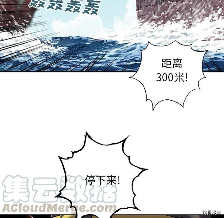 《深海兽》漫画最新章节第143话免费下拉式在线观看章节第【73】张图片