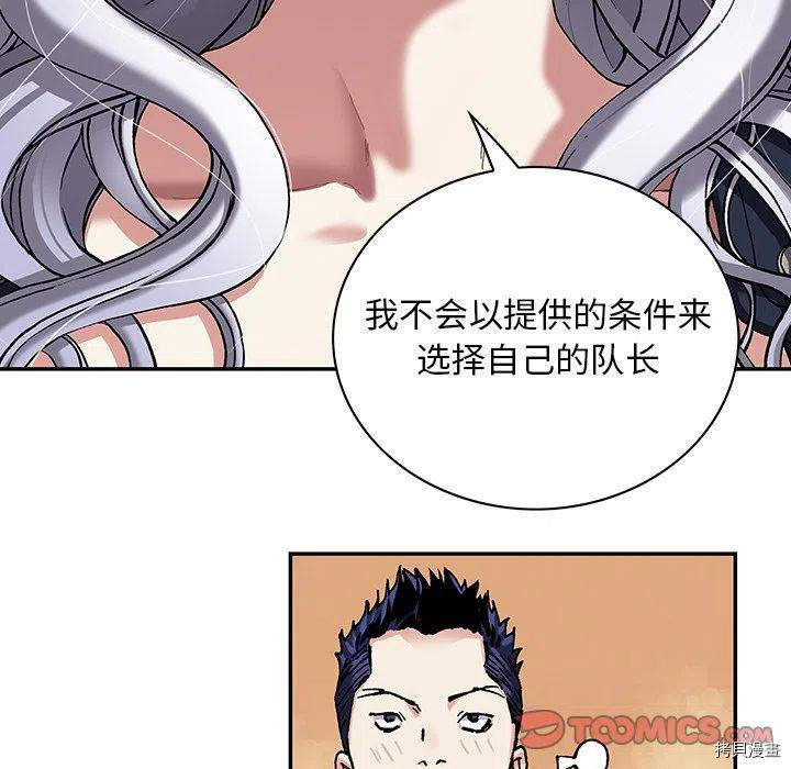 《深海兽》漫画最新章节第158话免费下拉式在线观看章节第【68】张图片