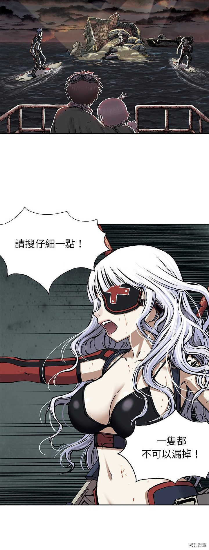 《深海兽》漫画最新章节第15话免费下拉式在线观看章节第【9】张图片