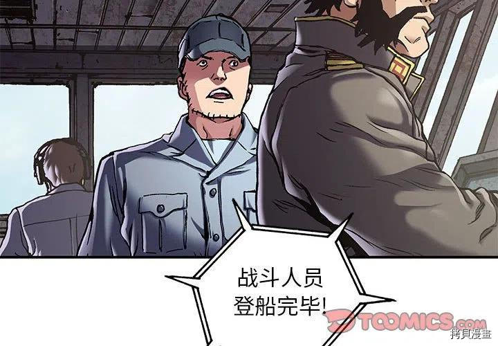 《深海兽》漫画最新章节第164话免费下拉式在线观看章节第【2】张图片