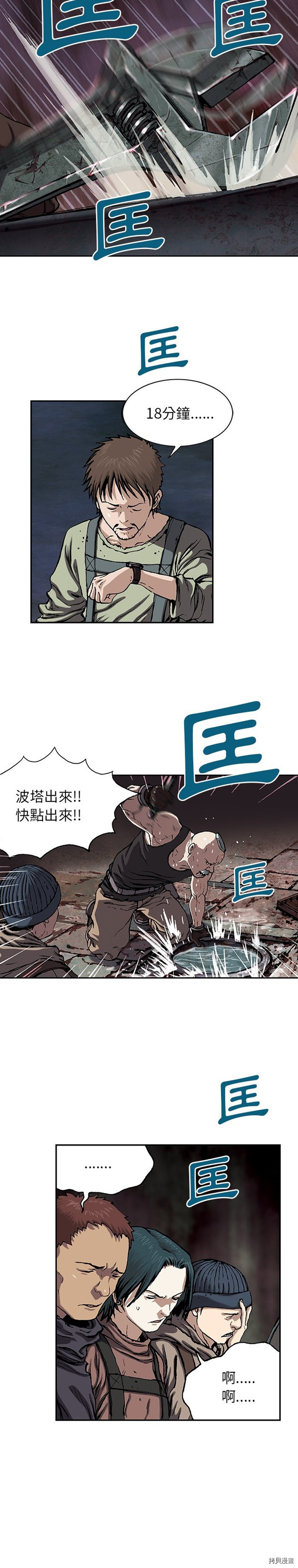 《深海兽》漫画最新章节第30话免费下拉式在线观看章节第【18】张图片