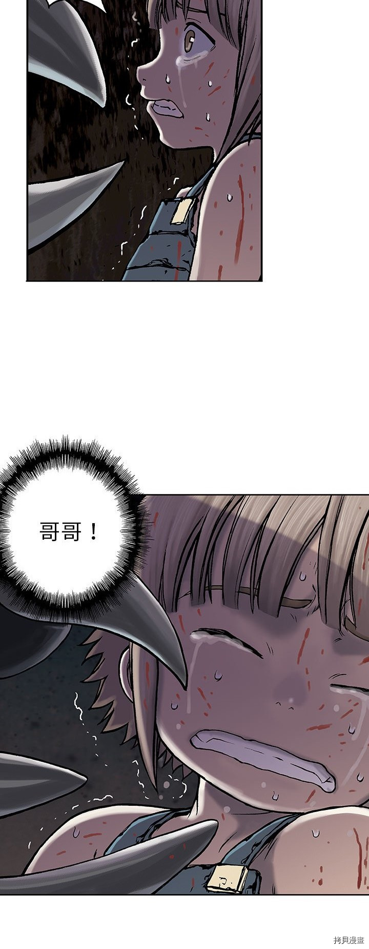 《深海兽》漫画最新章节第11话免费下拉式在线观看章节第【2】张图片