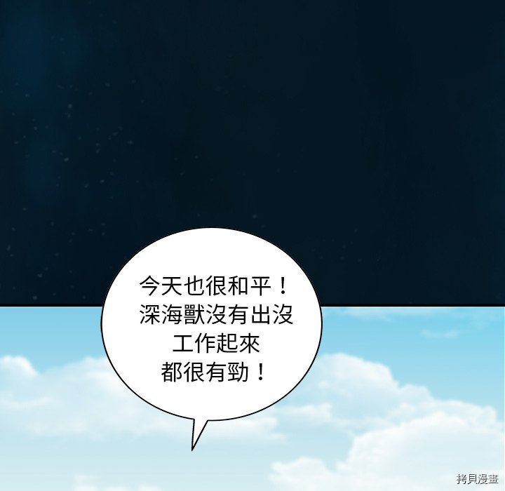 《深海兽》漫画最新章节第139话免费下拉式在线观看章节第【104】张图片