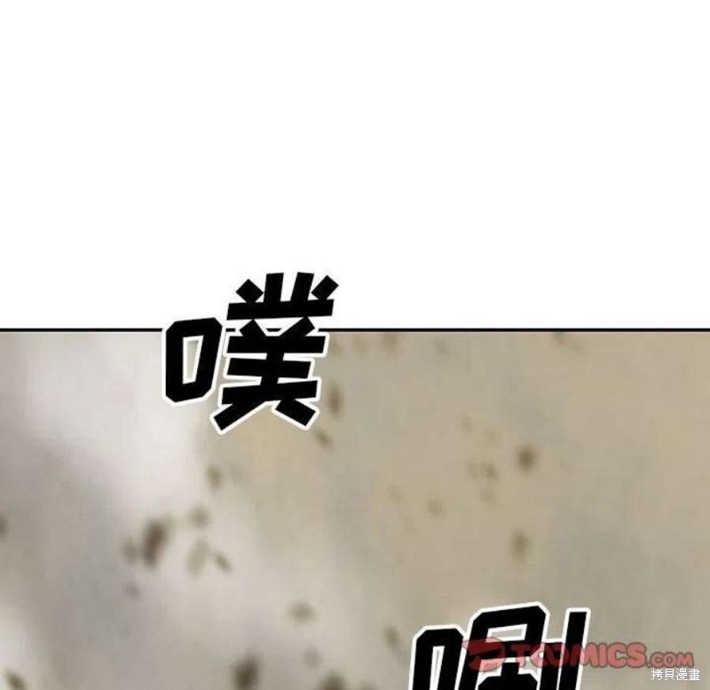 《深海兽》漫画最新章节第200话免费下拉式在线观看章节第【18】张图片