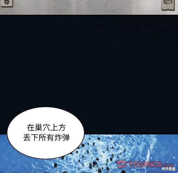 《深海兽》漫画最新章节第184话免费下拉式在线观看章节第【86】张图片