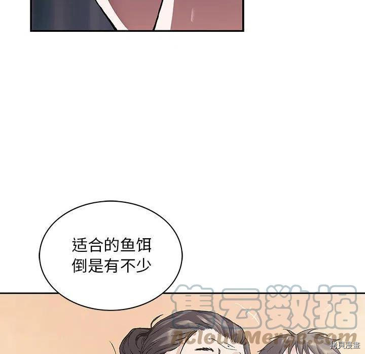 《深海兽》漫画最新章节第172话免费下拉式在线观看章节第【41】张图片