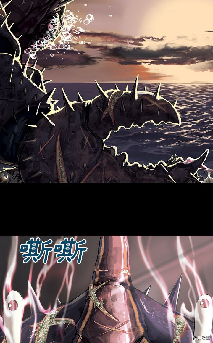 《深海兽》漫画最新章节第24话免费下拉式在线观看章节第【45】张图片