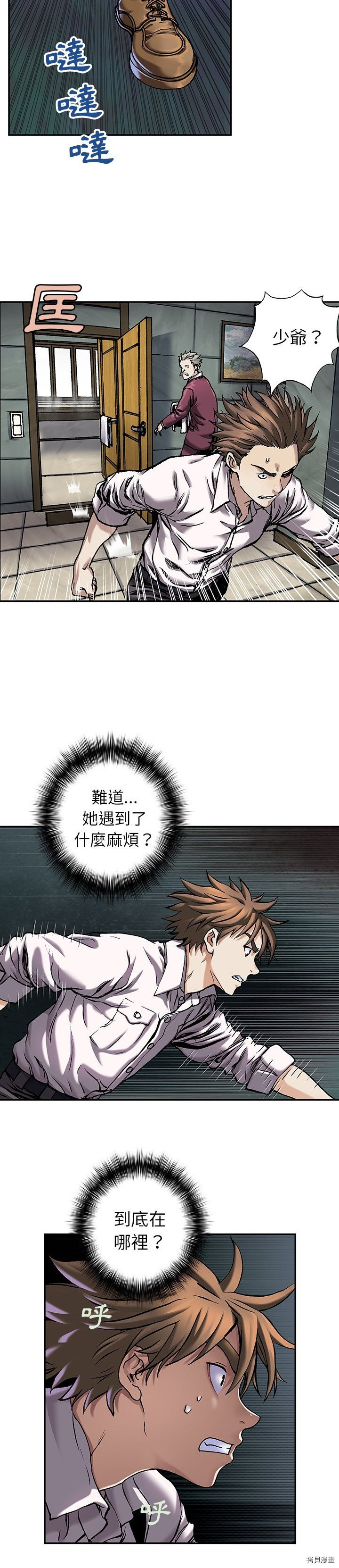 《深海兽》漫画最新章节第113话免费下拉式在线观看章节第【18】张图片