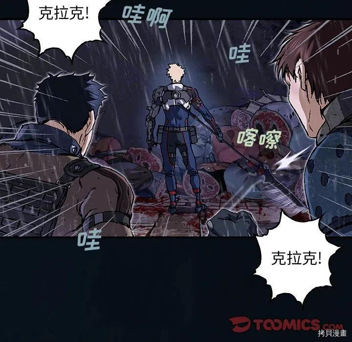 《深海兽》漫画最新章节第169话免费下拉式在线观看章节第【6】张图片