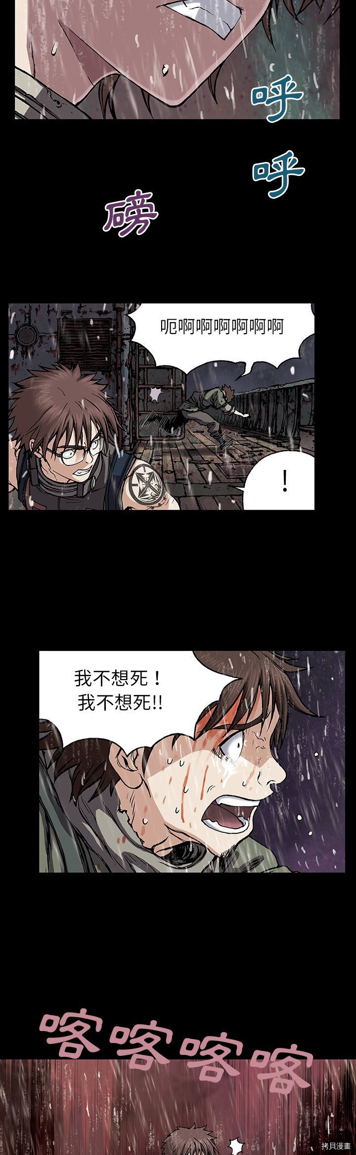 《深海兽》漫画最新章节第23话免费下拉式在线观看章节第【23】张图片