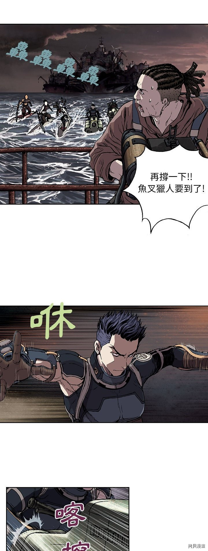 《深海兽》漫画最新章节第33话免费下拉式在线观看章节第【5】张图片