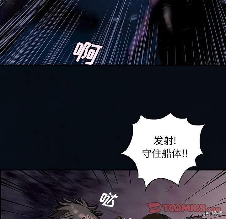 《深海兽》漫画最新章节第166话免费下拉式在线观看章节第【26】张图片