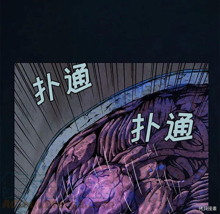 《深海兽》漫画最新章节第182话免费下拉式在线观看章节第【16】张图片