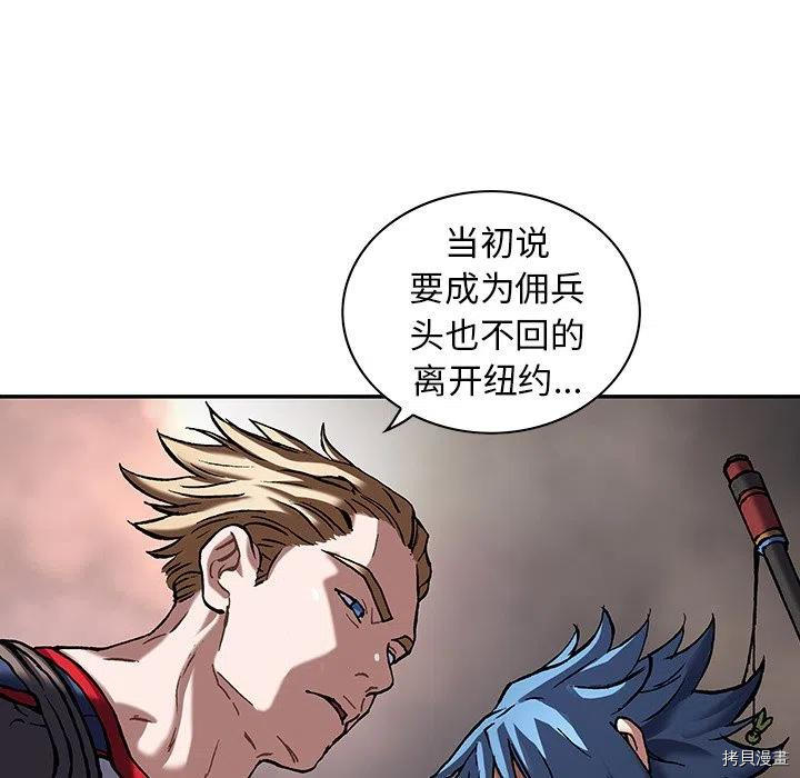 《深海兽》漫画最新章节第157话免费下拉式在线观看章节第【58】张图片