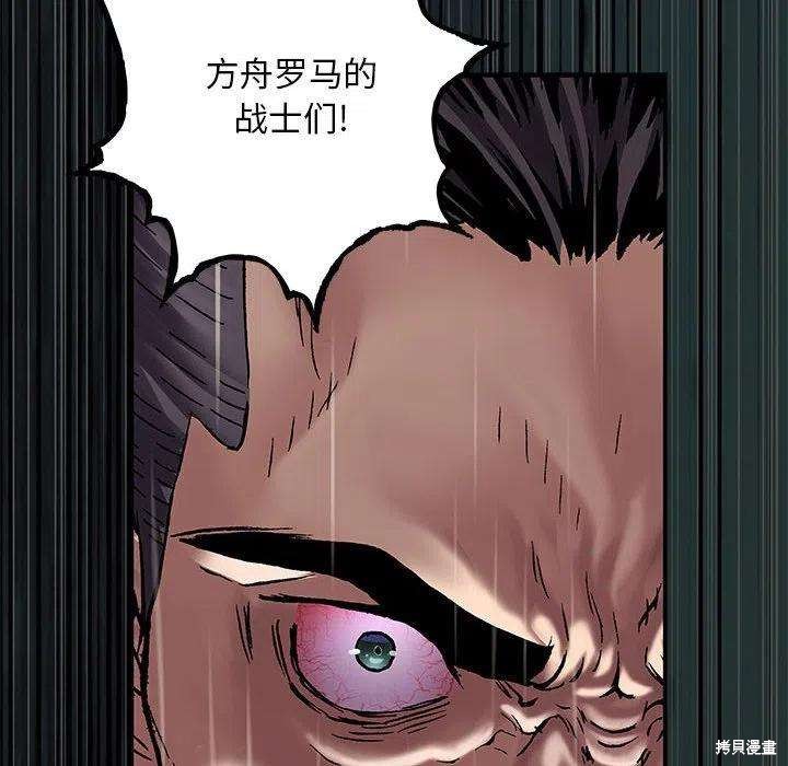 《深海兽》漫画最新章节第188话免费下拉式在线观看章节第【56】张图片