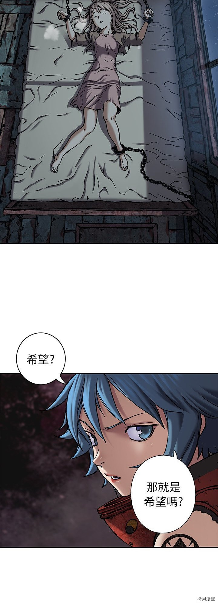 《深海兽》漫画最新章节第98话免费下拉式在线观看章节第【15】张图片