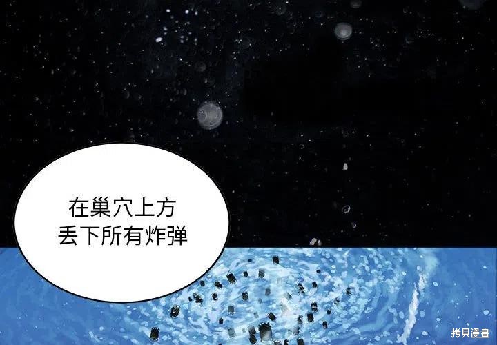 《深海兽》漫画最新章节第185话免费下拉式在线观看章节第【4】张图片