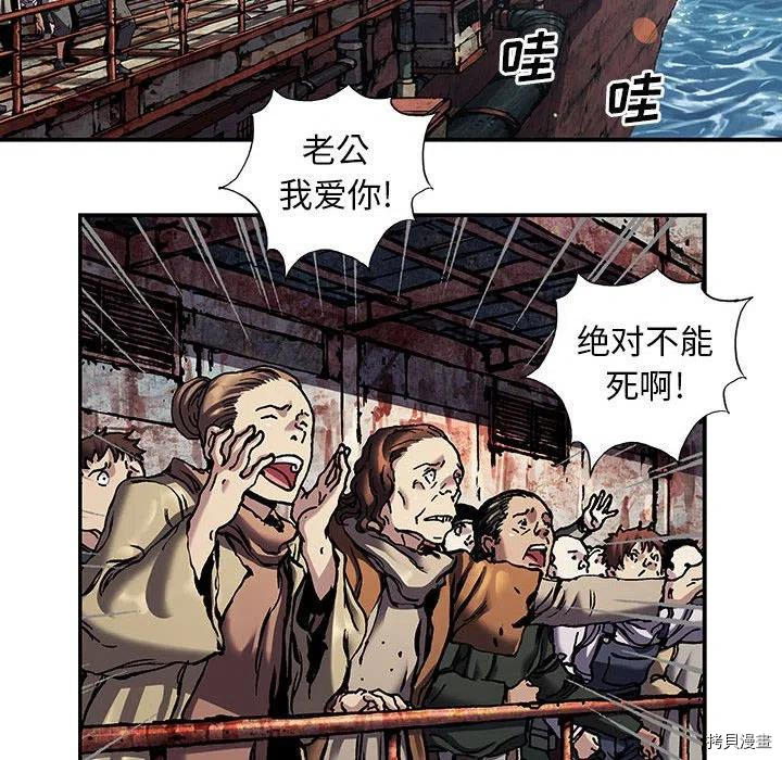 《深海兽》漫画最新章节第164话免费下拉式在线观看章节第【15】张图片